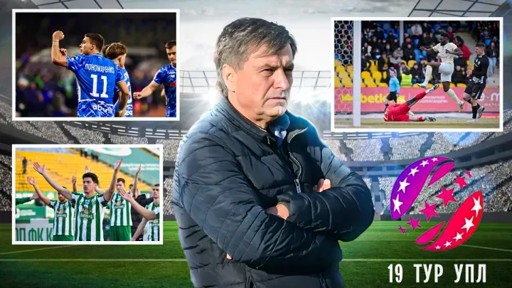 Федорчук: скандальна перемога Динамо, бардак у Карпатах, хейт Балакіна і ключова гра Костюка