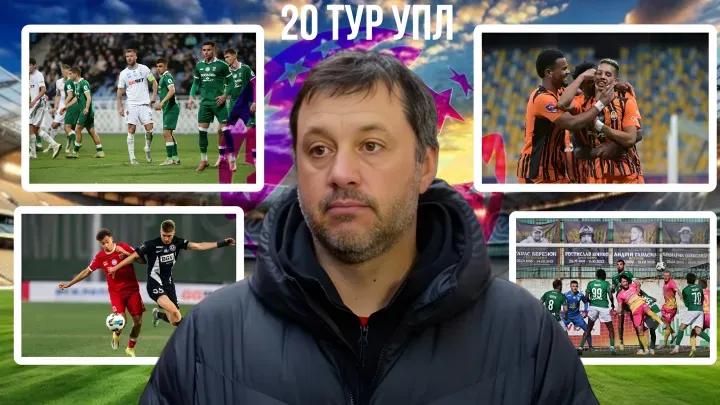 Вірт: 20-й тур УПЛ — Ярмоленко може перевершити Реброва й Шацьких, оцінив Турана, Ротаня та Карпати