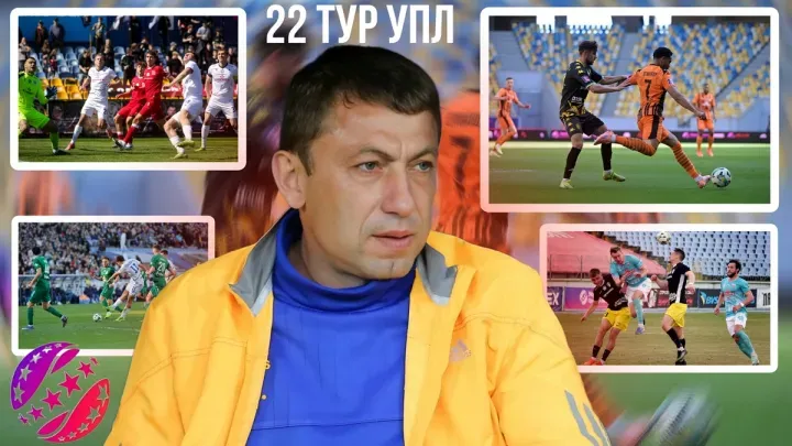 Призетко про 22-й тур УПЛ: Полтава поховала Олександрію, відзначив Кравчука та Епіцентр