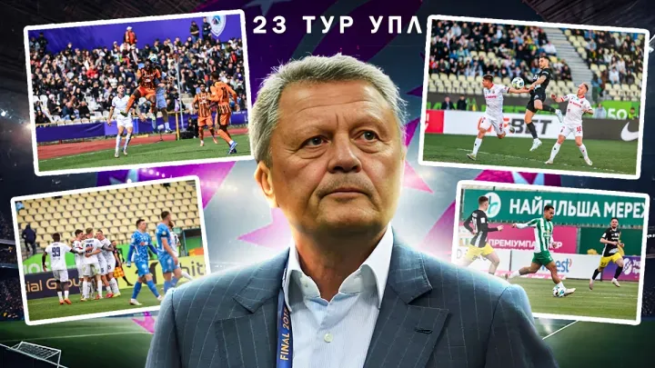 Маркевич підбив підсумки 23-го туру УПЛ: провал Динамо та осічка Шахтаря проти ЛНЗ