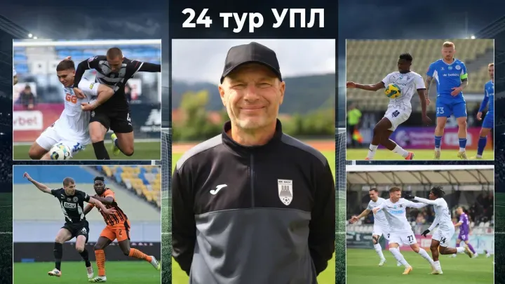 Циткін підсумував 24-й тур УПЛ: Шахтар дотиснув Полісся, Колос здивував, криза Зорі