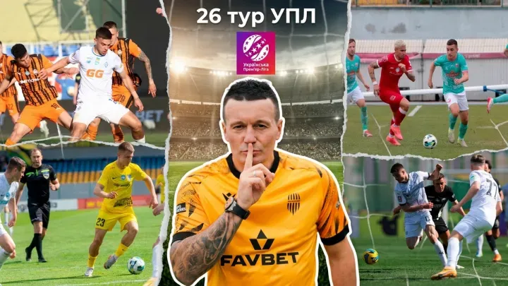 Федецький: Шахтар і Туран гідні титулу; шедевр Пономаренка та скандал з Кривбасом у 26 турі УПЛ