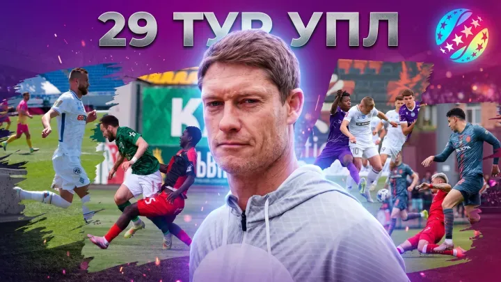 Лисицький розібрав 29-й тур УПЛ: Ярмоленко поб’є рекорд Шацьких, диво Карпат та фіаско ЛНЗ