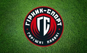 Футбольний клуб Гірник-Спорт пропустить сезон 2026/27