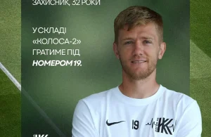 Ексзахисник Полтави Євген Місюра став новачком Колоса з Ковалівки