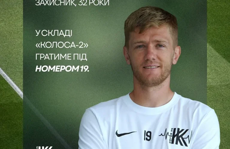 Ексзахисник Полтави Євген Місюра став новачком Колоса з Ковалівки